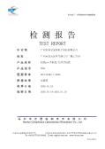 Guangzhou Lehman Brothers Electronics Technology Co.,Ltdcertification