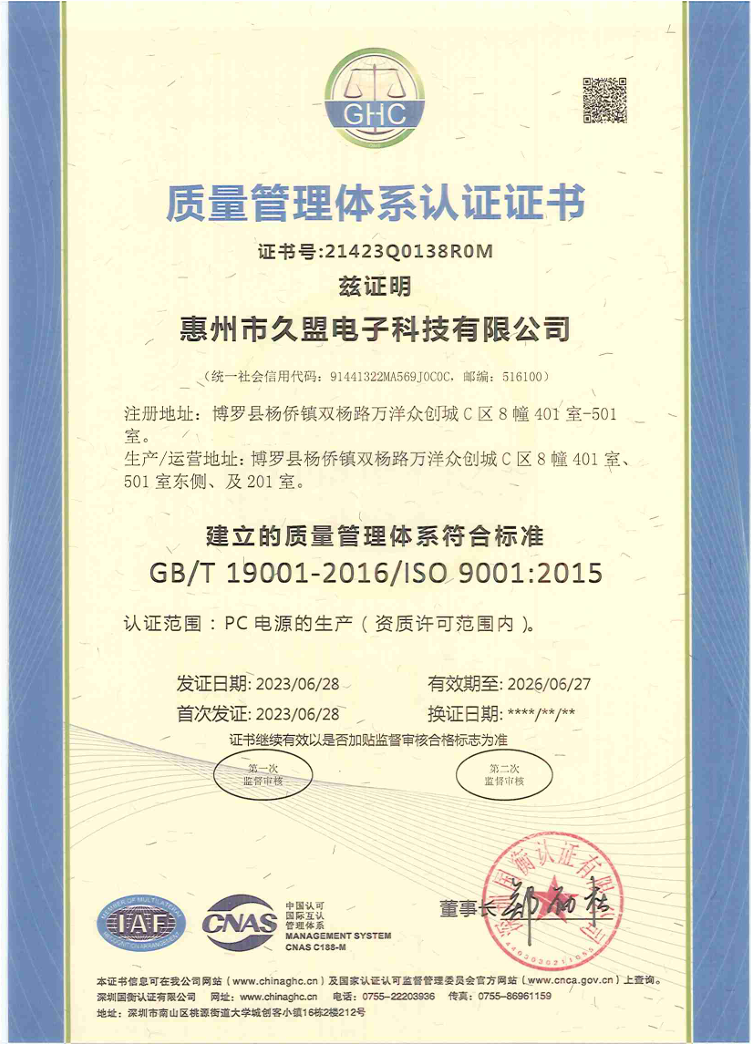 Shenzhen Yijian Technology Co., Ltdcertification