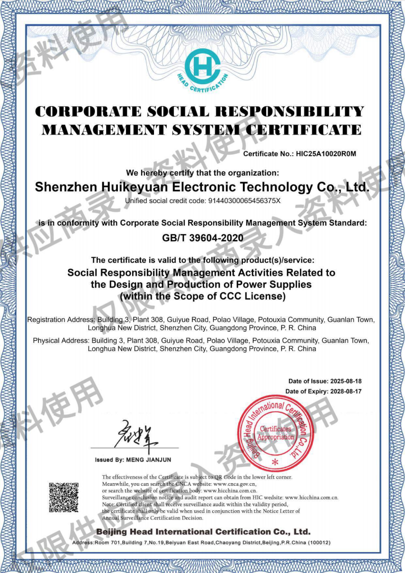 Shenzhen Huikeyuan Electronic Technology Co.,Ltdcertification