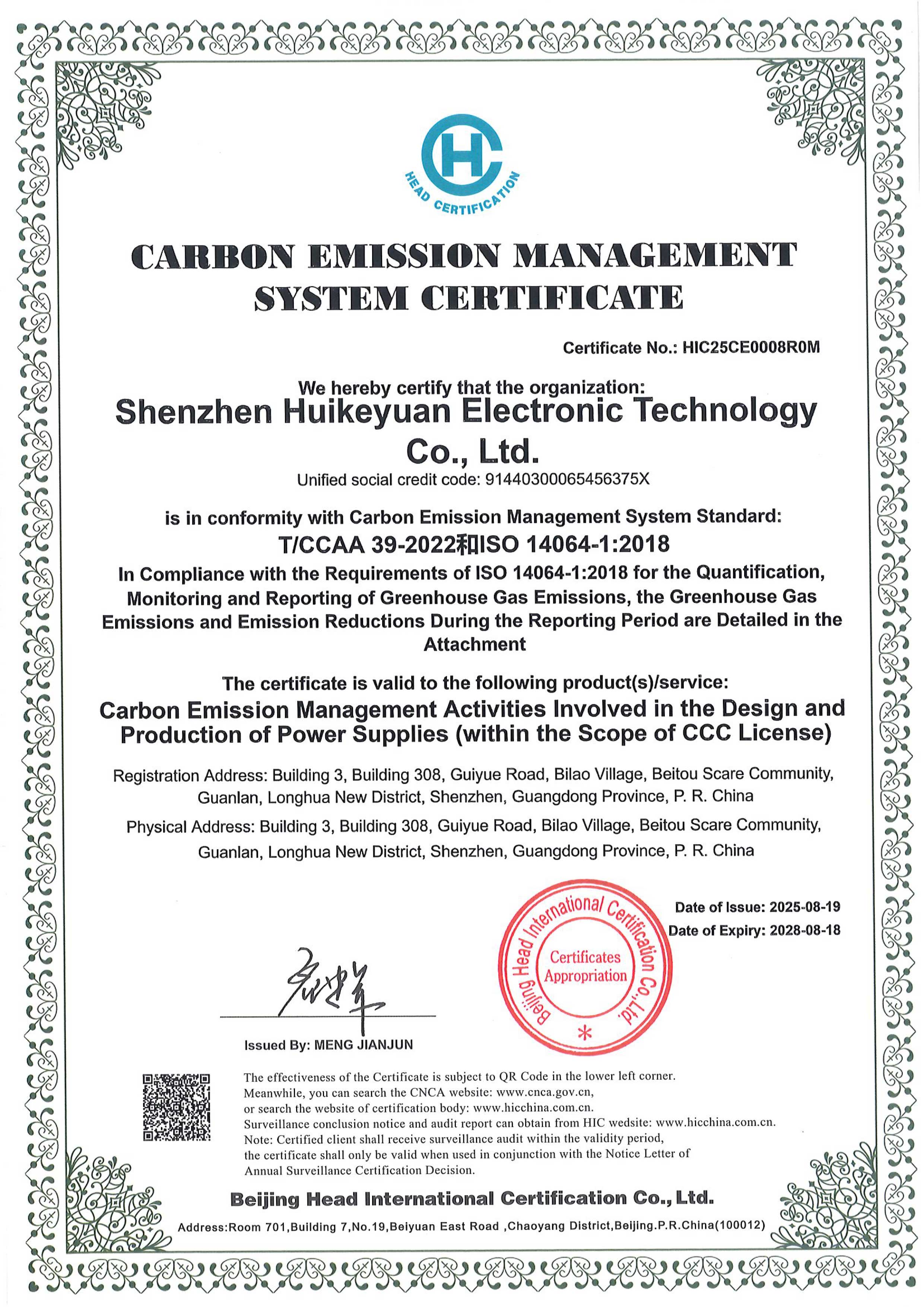 Shenzhen Huikeyuan Electronic Technology Co.,Ltdcertification