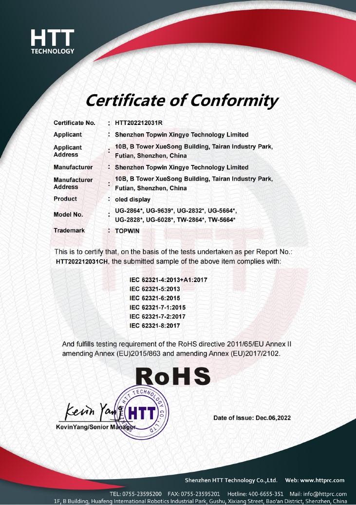 Shenzhen Shangguang Electronics Co., Ltd.certification