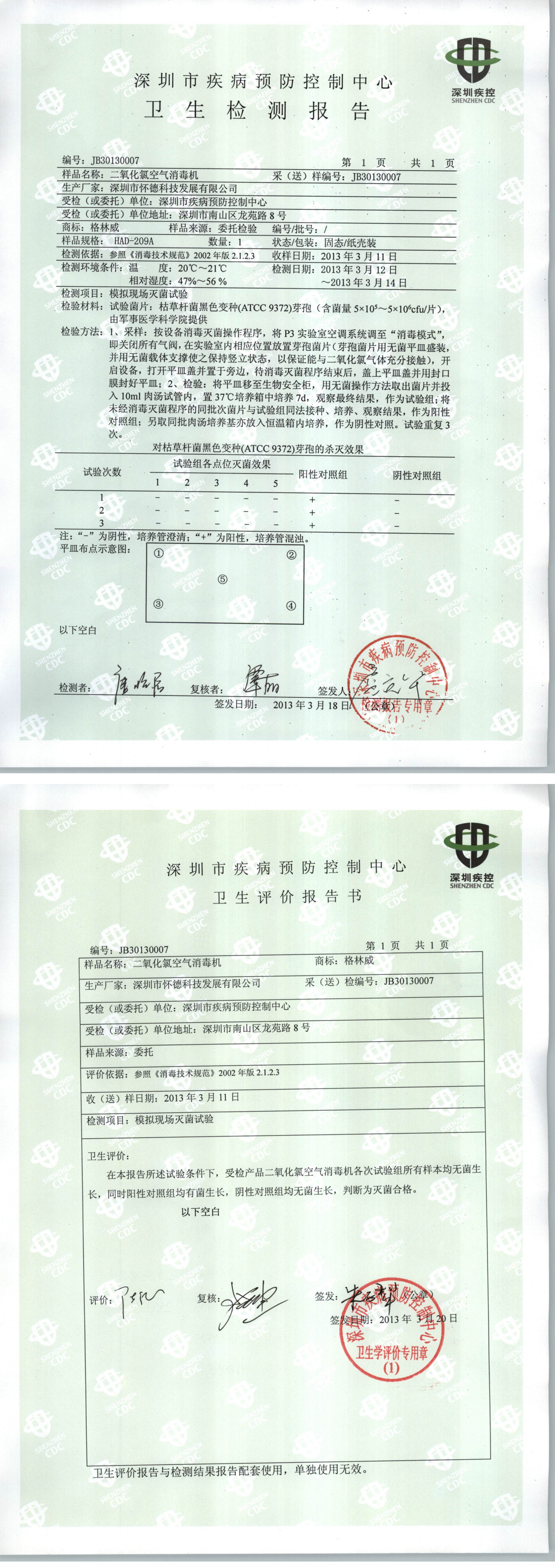 Foshan FZPD Technology Co., Ltdcertification