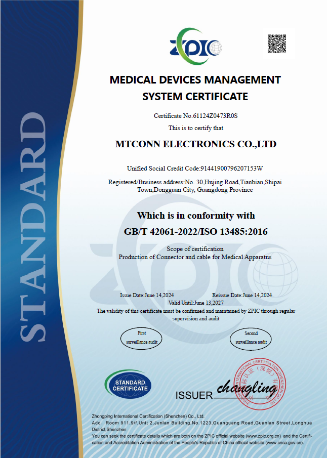 Dongguan MTCONN ELECTRONICS CO.LTDcertification