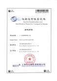 Shixin (Handan) New Materials Co., Ltdcertification