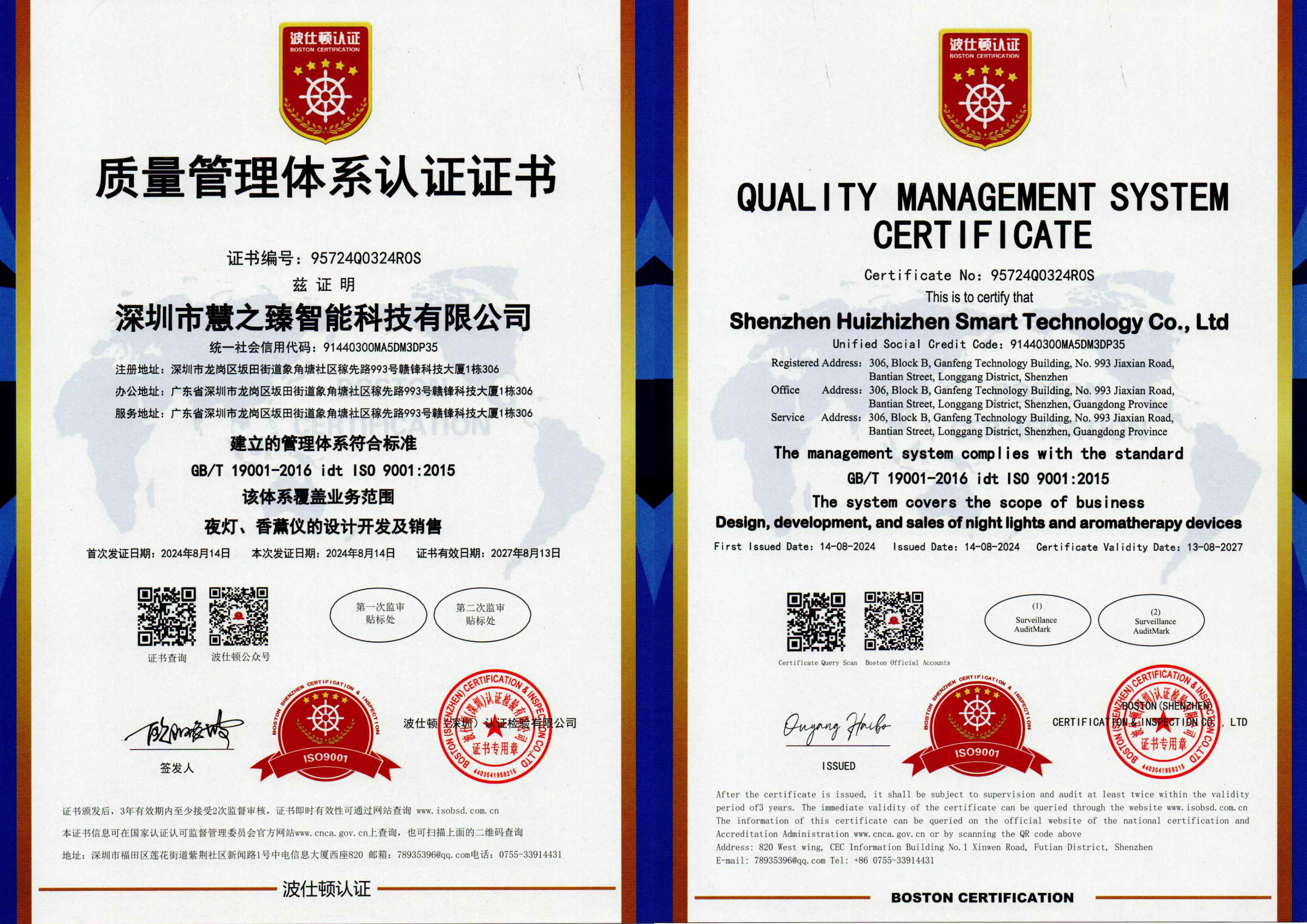 Dongguan JMK Smart Technology Co., Ltdcertification