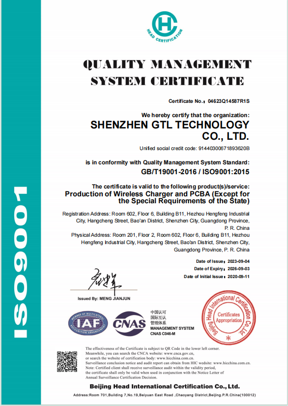 Shenzhen GTL Technology Co., Ltd.certification