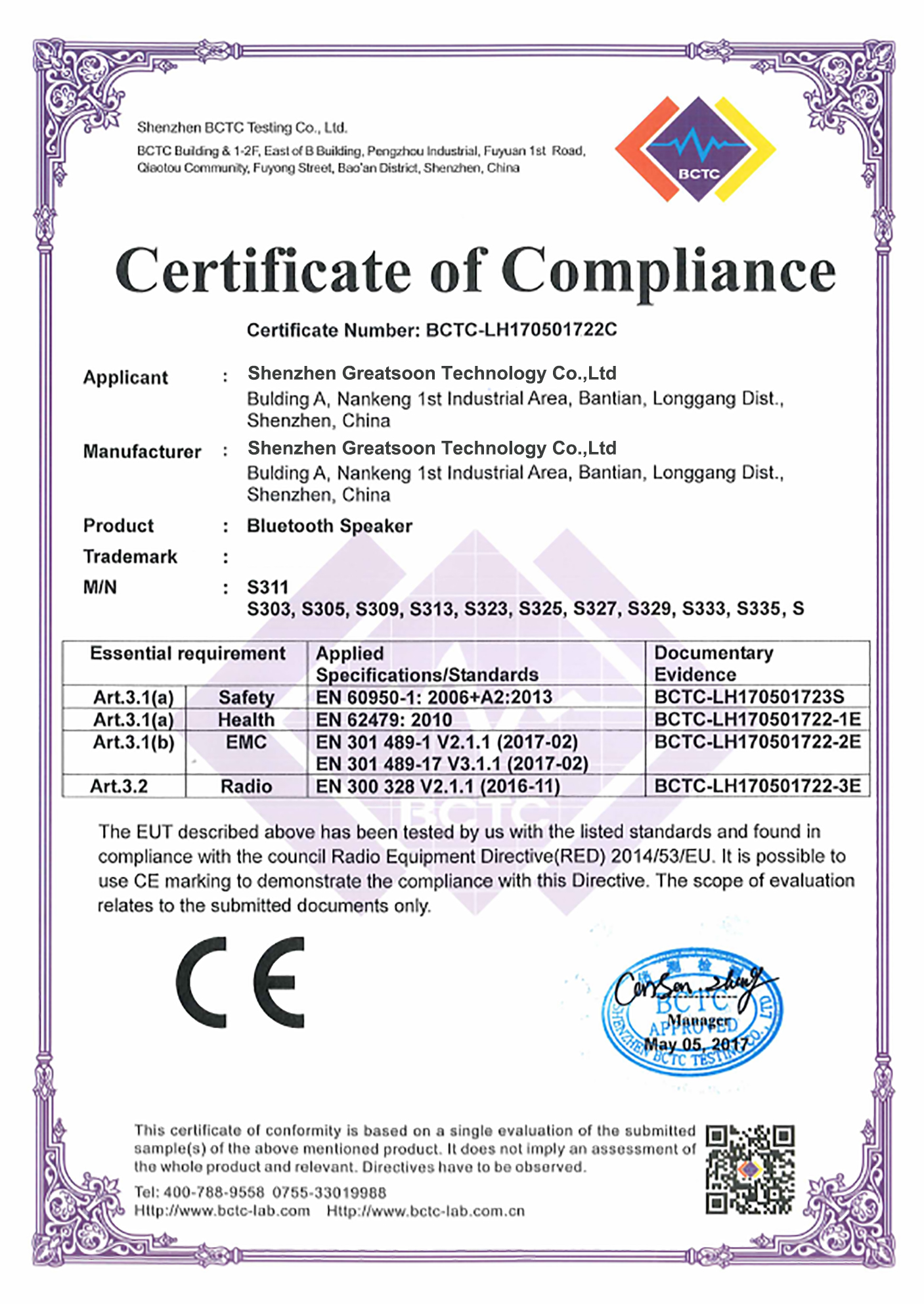 Shenzhen GreatSoon Technology Co.,Ltdcertification