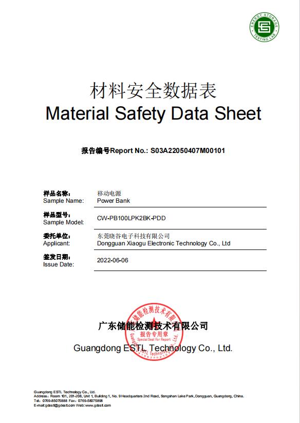 Dongguan Xiao Gu Electronic Technology Co.  Ltdcertification