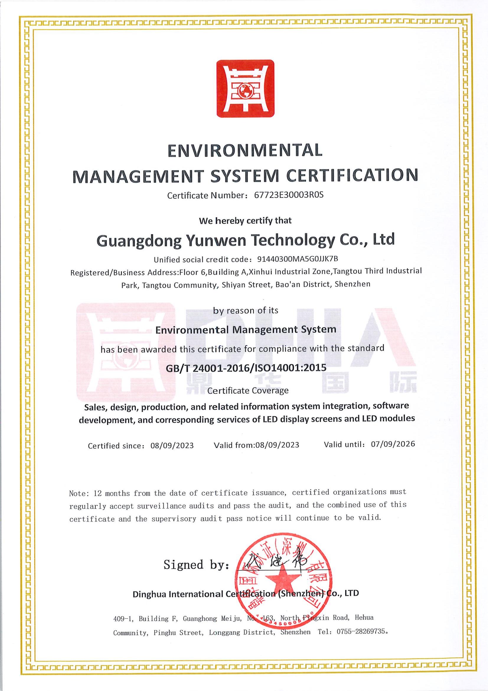 Guangdong Yunwen Technology Co., Ltd.certification