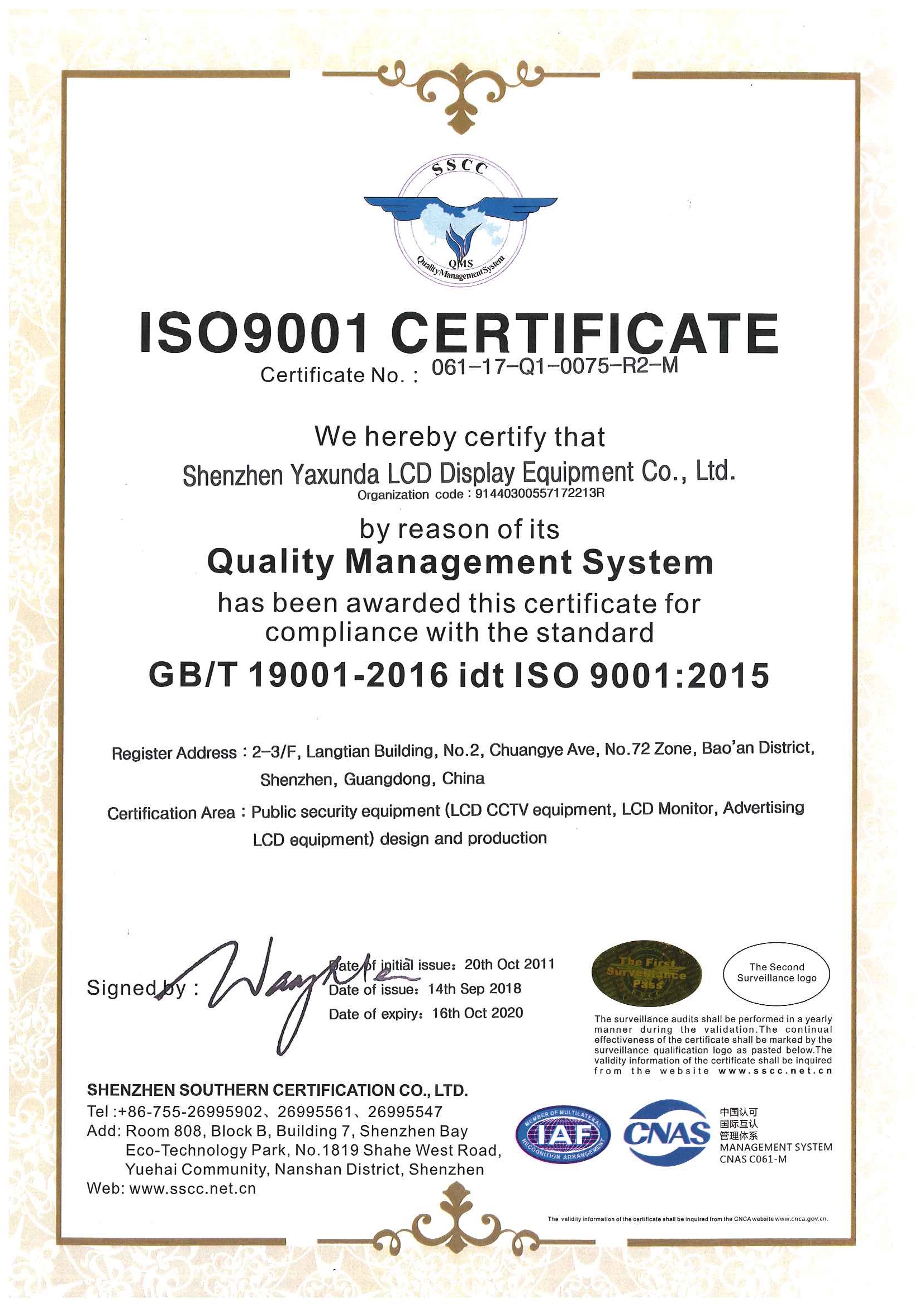 Certifications attained by Shenzhen Yaxunda LCD Display Equipment Co. Ltd