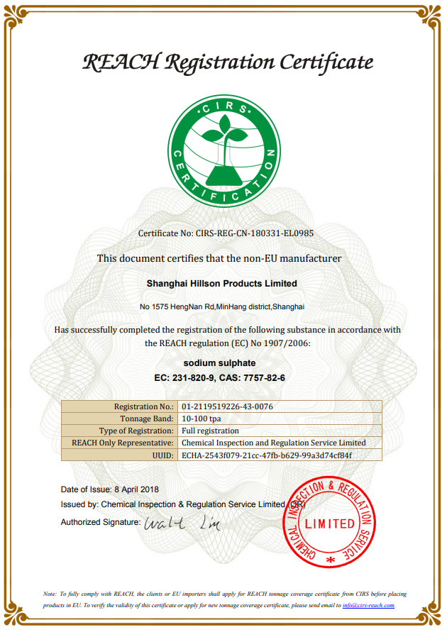 Shanghai Hillson Products Limitedcertification