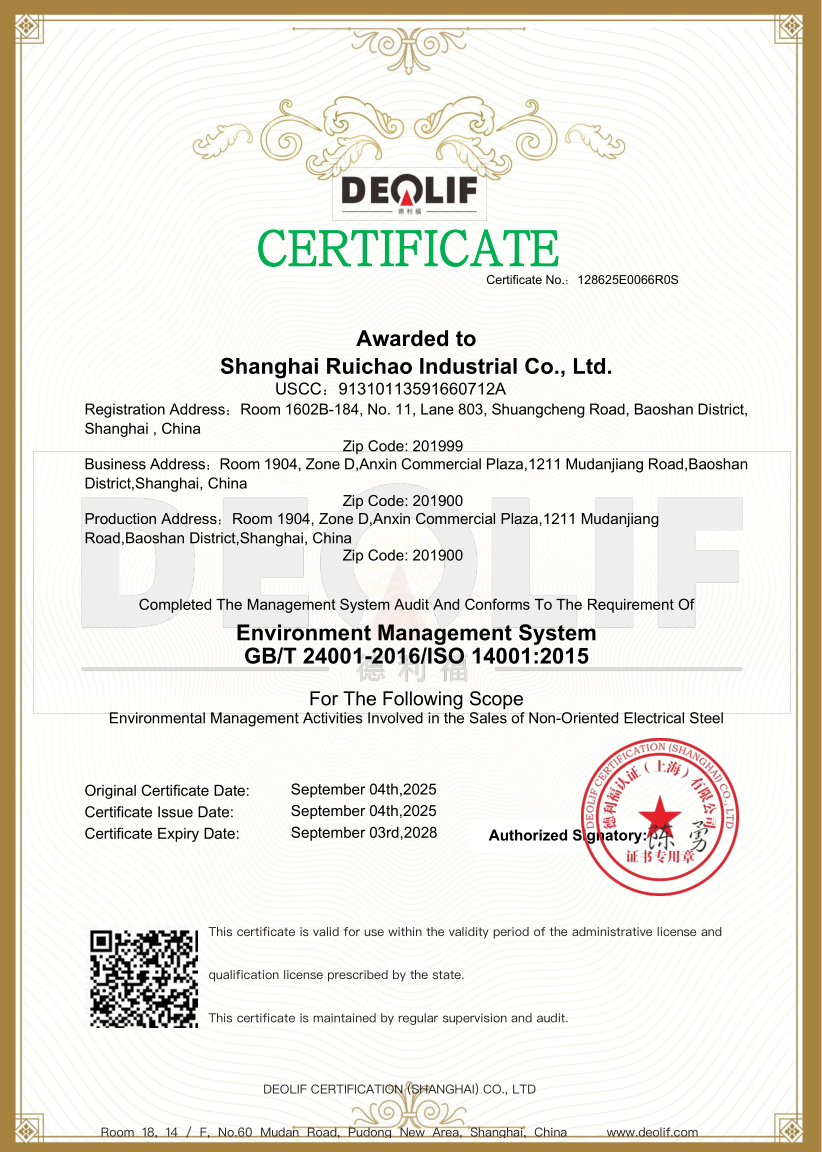 Shanghai Ruichao Industrial Co., Ltdcertification