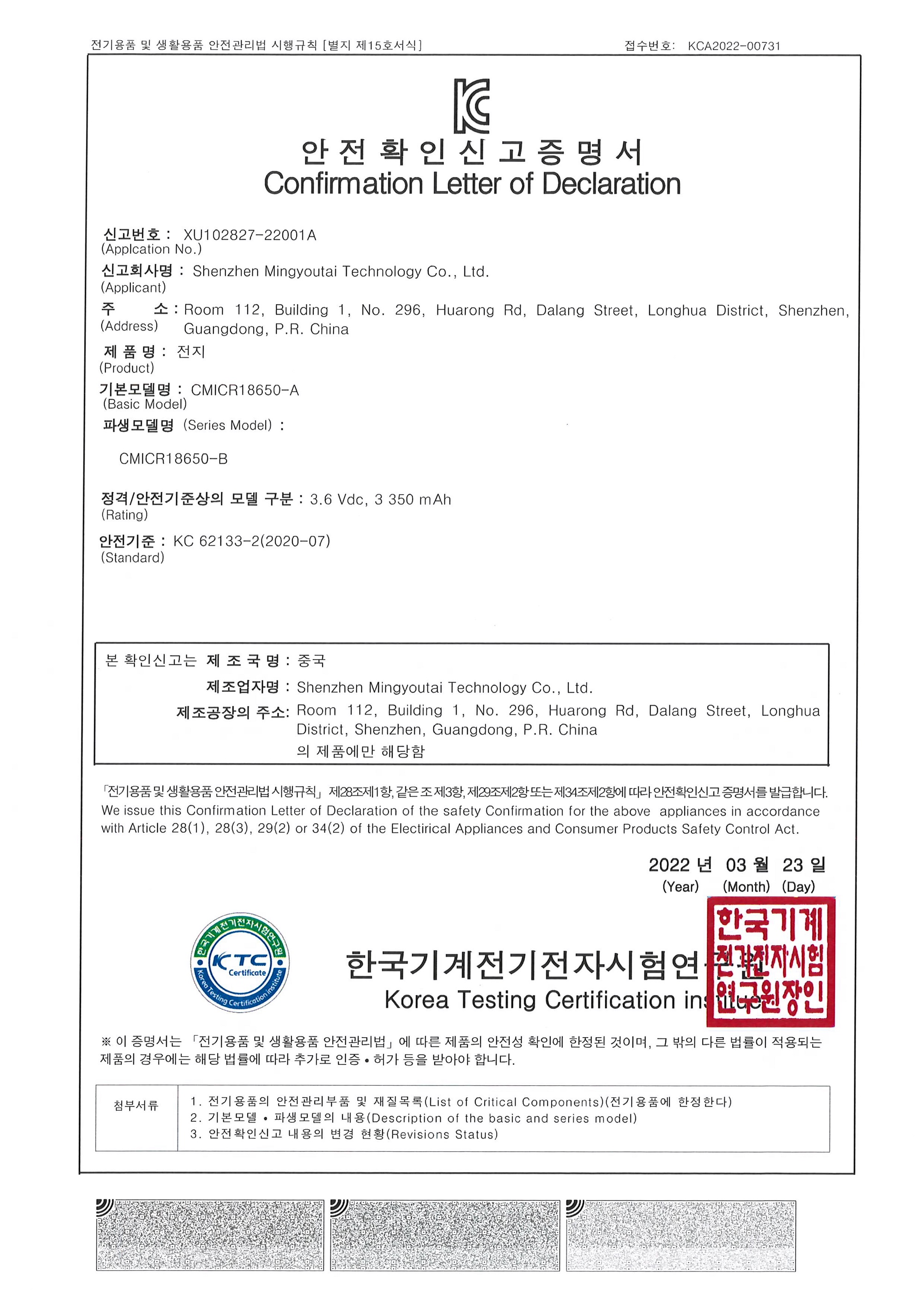 Shenzhen Minyota Technology Co.,Ltd.certification