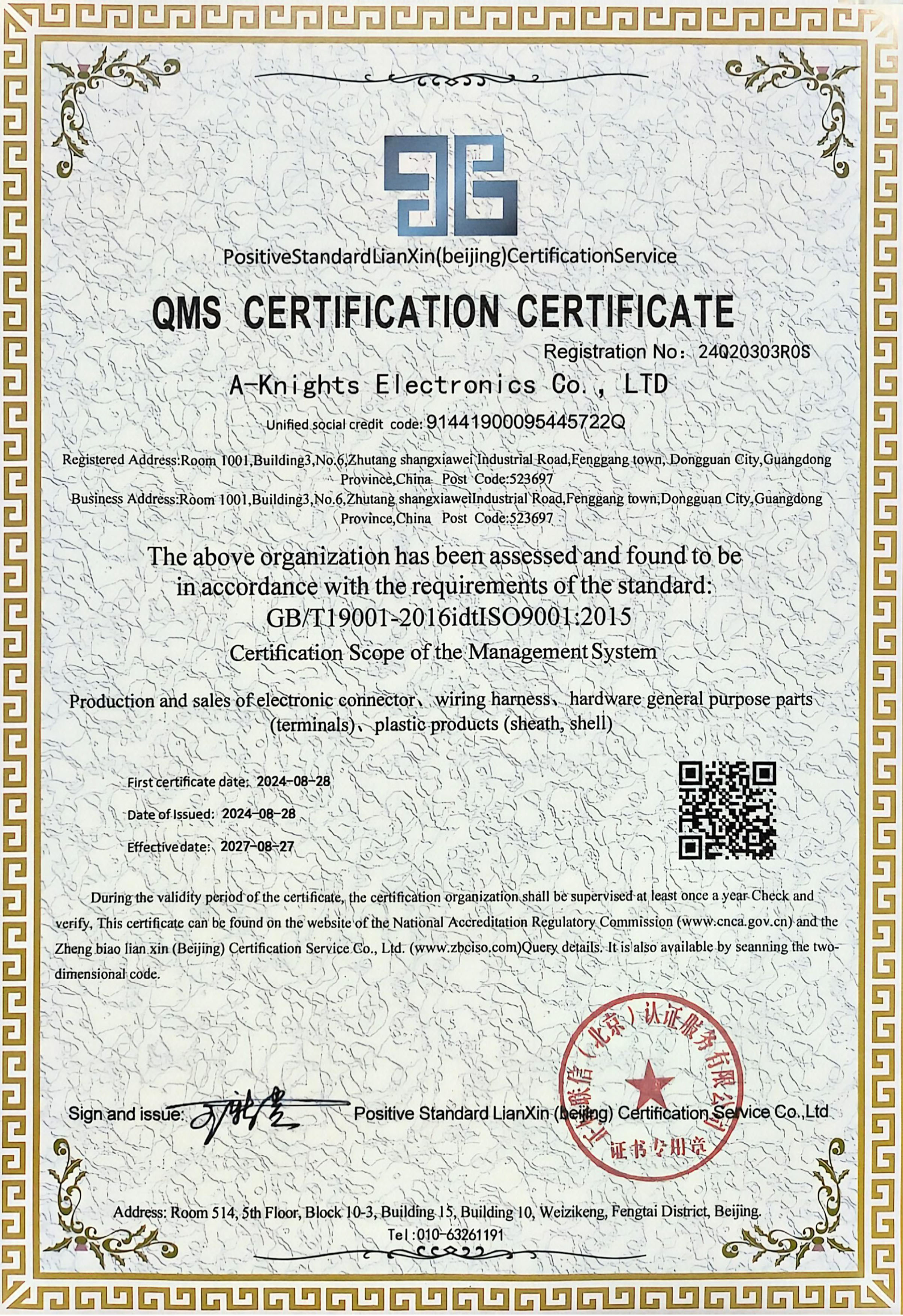 A-Knights Electronics Co., Ltdcertification