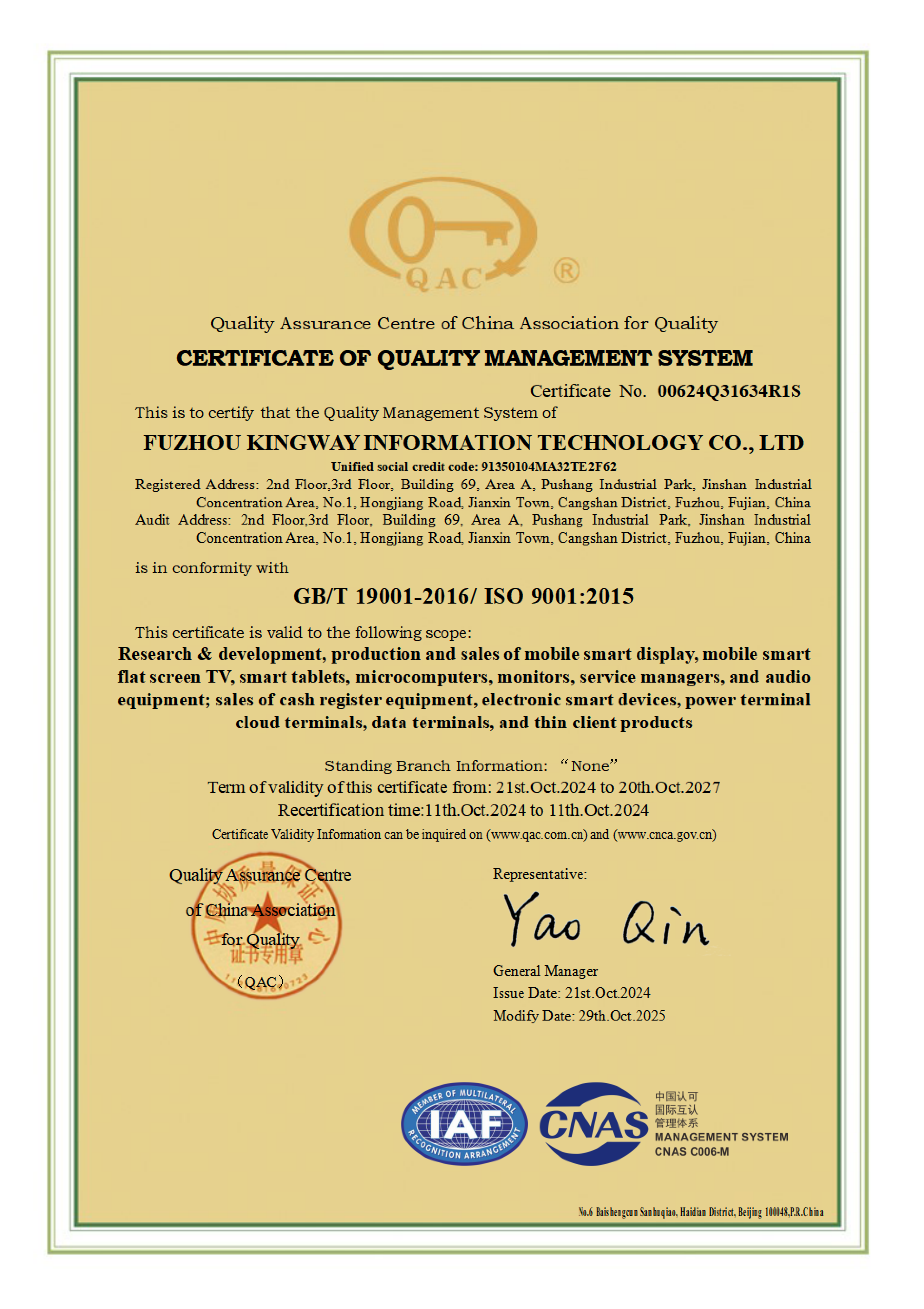 Fuzhou Kingway Information Technology Co., Ltd.certification