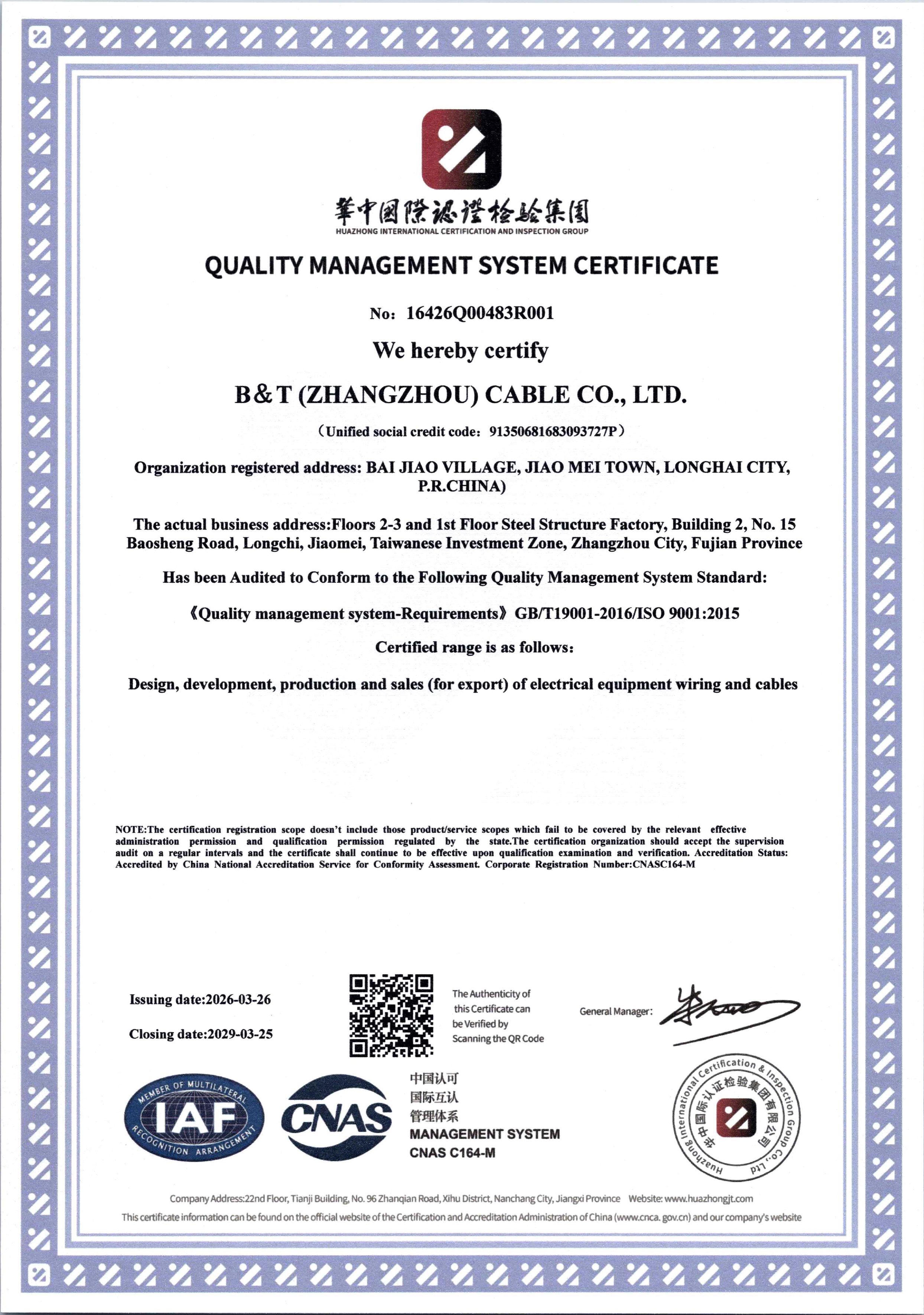 CB (XIAMEN) INDUSTRIAL CO., LTD.certification