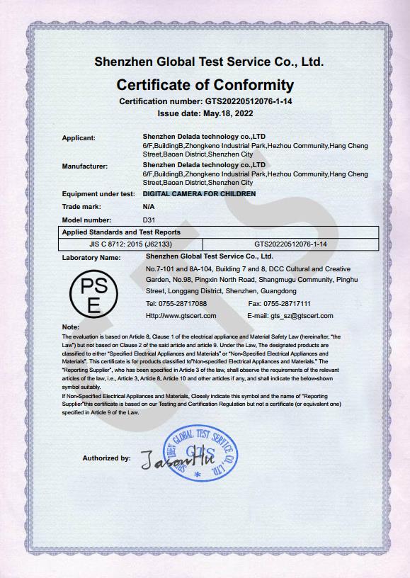 Shenzhen Delanda Technology Co., Ltd.certification