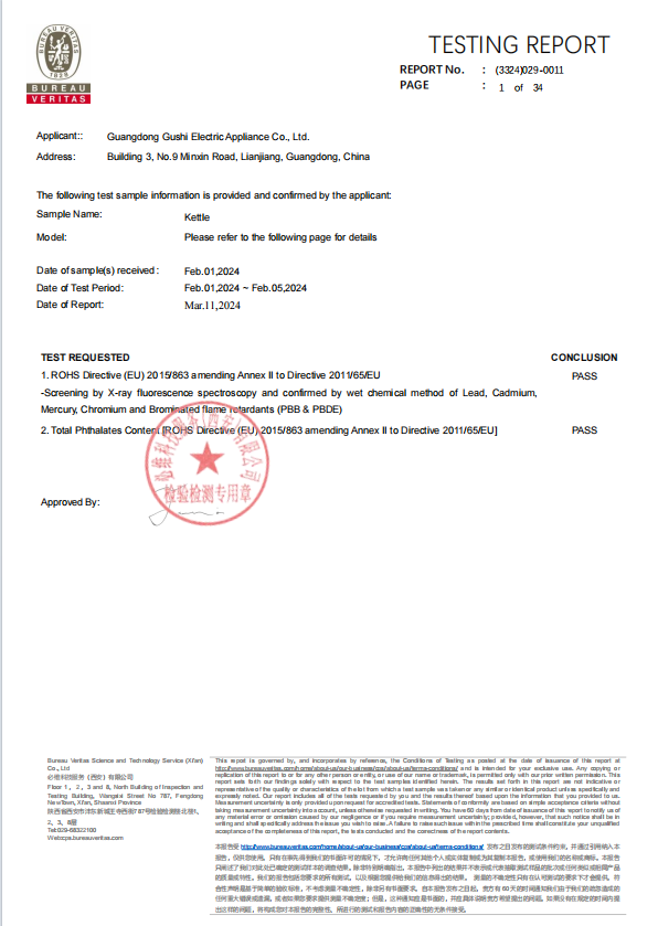 Guangdong Gushi Electric Appliance Co.,LTDcertification