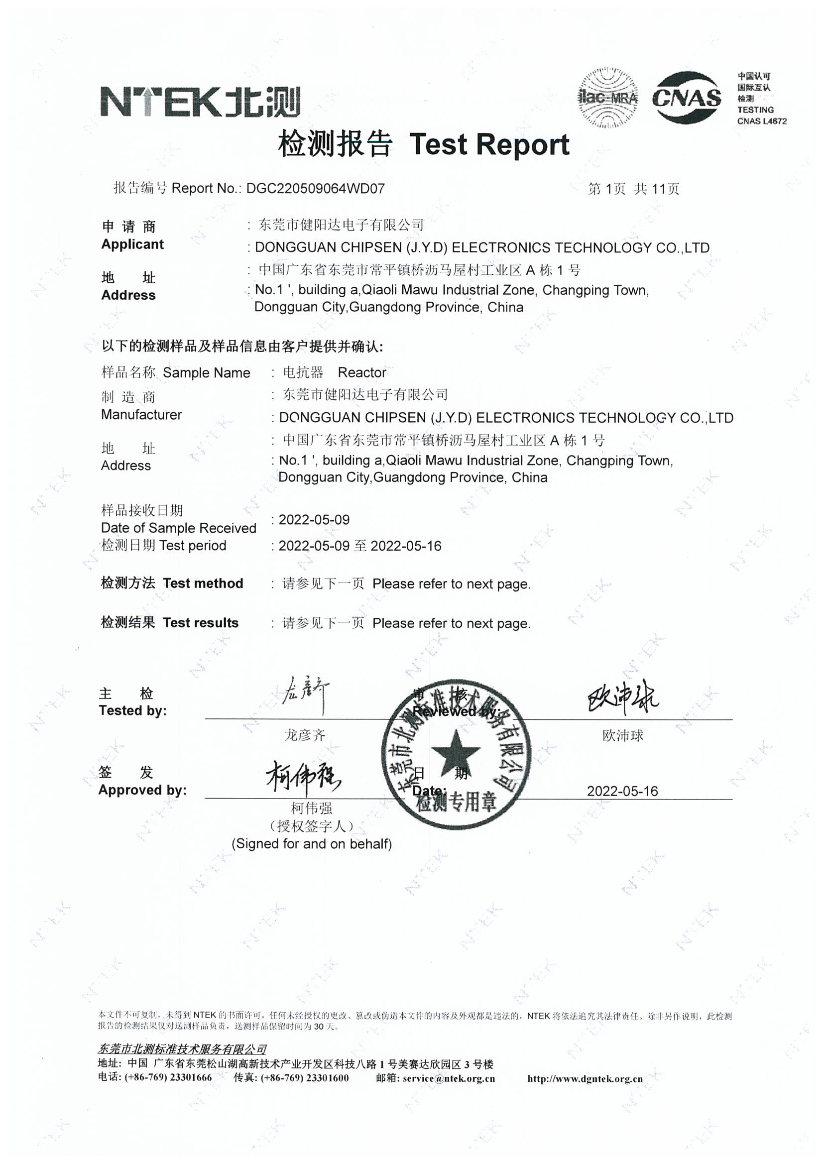 Dongguan Chipsen Electronics Technology Co., Ltdcertification