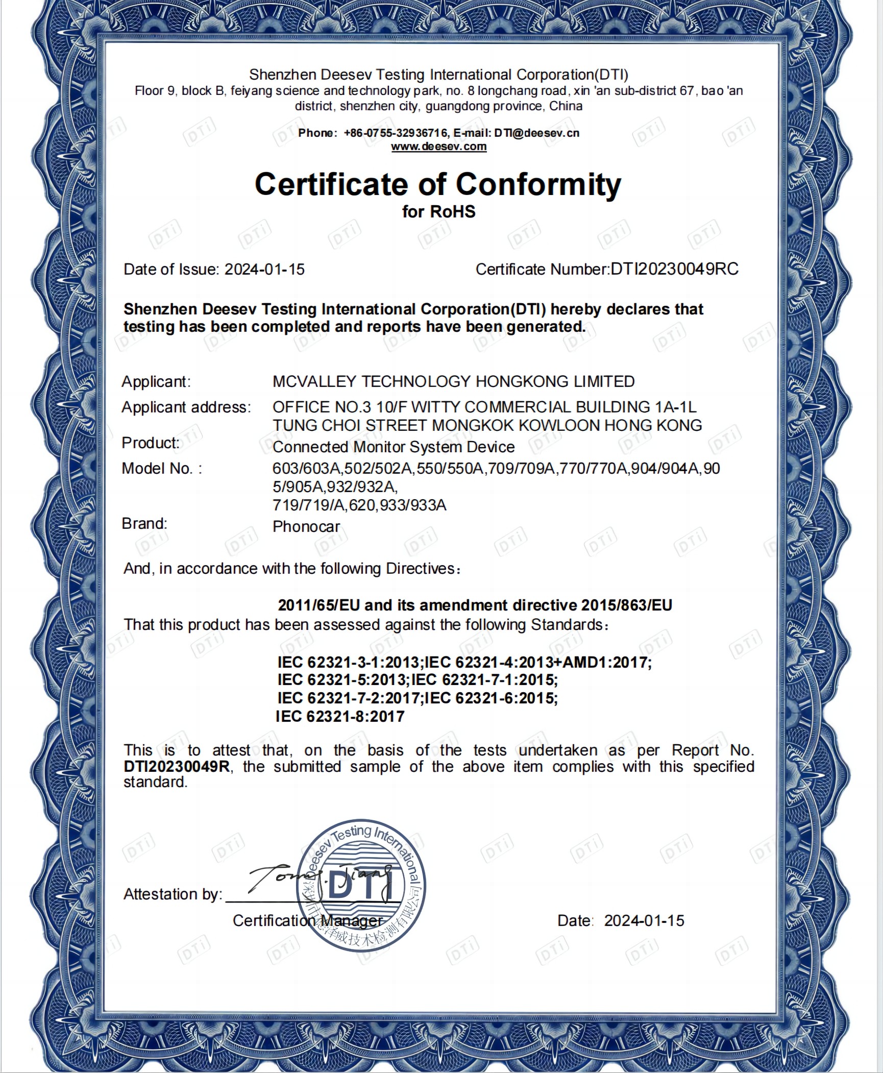 Mcvalley Technology Hongkong Limitedcertification