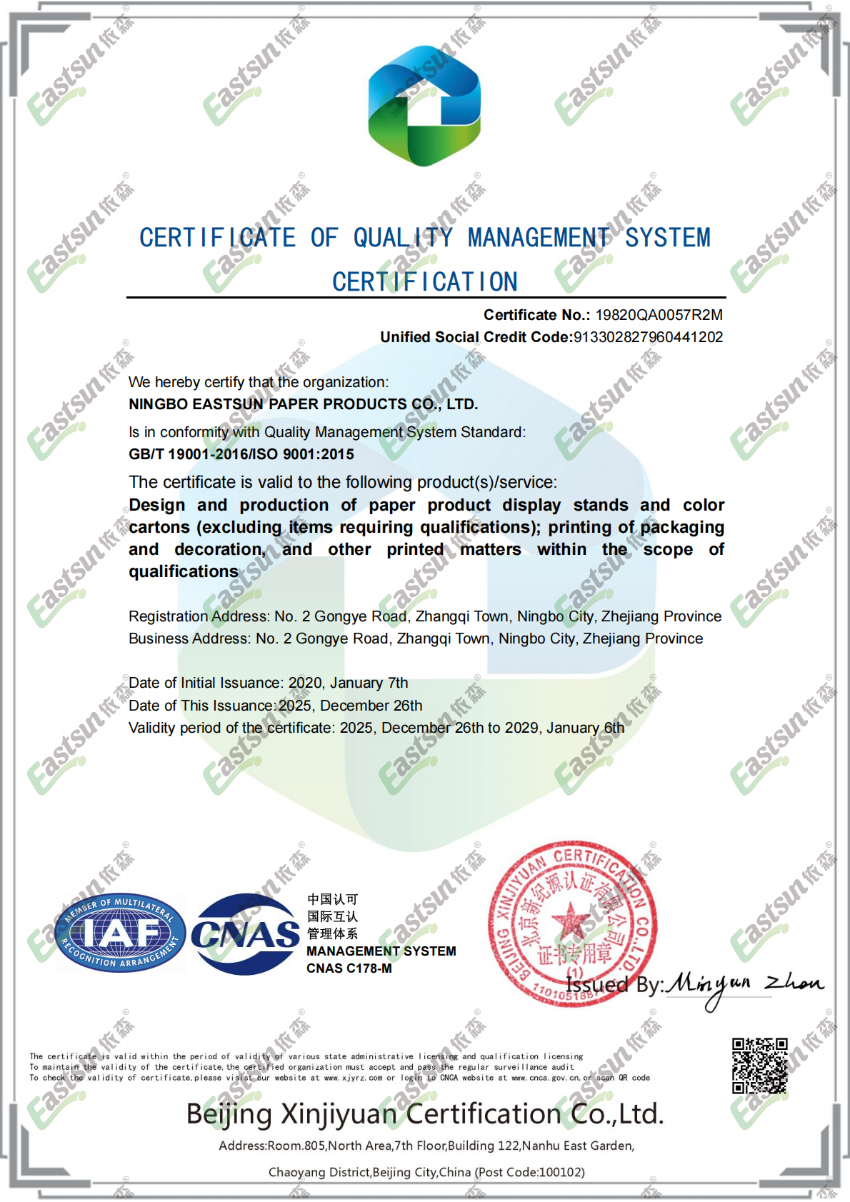 Shanghai East Industrial Co., Ltdcertification