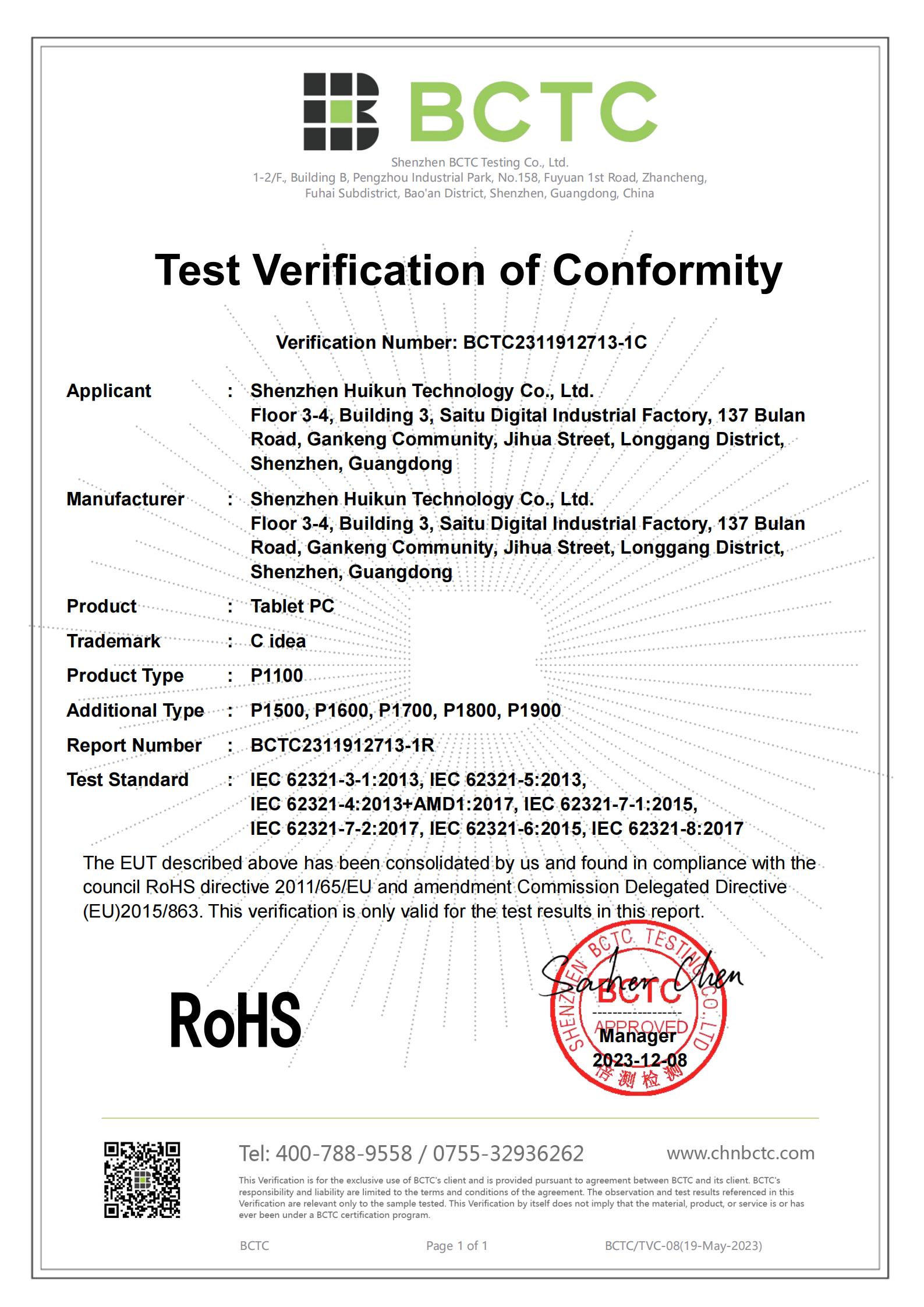 Guangdong Huikun Technology Industrial Co., LTDcertification