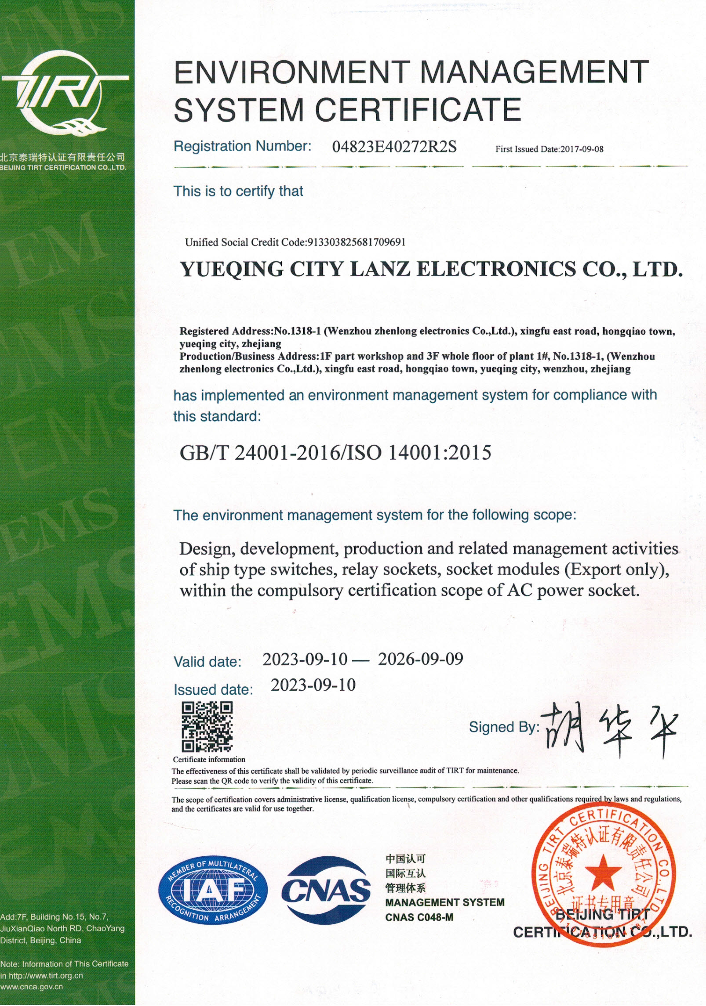 Yueqing LANZ Electronics Co.,Ltdcertification