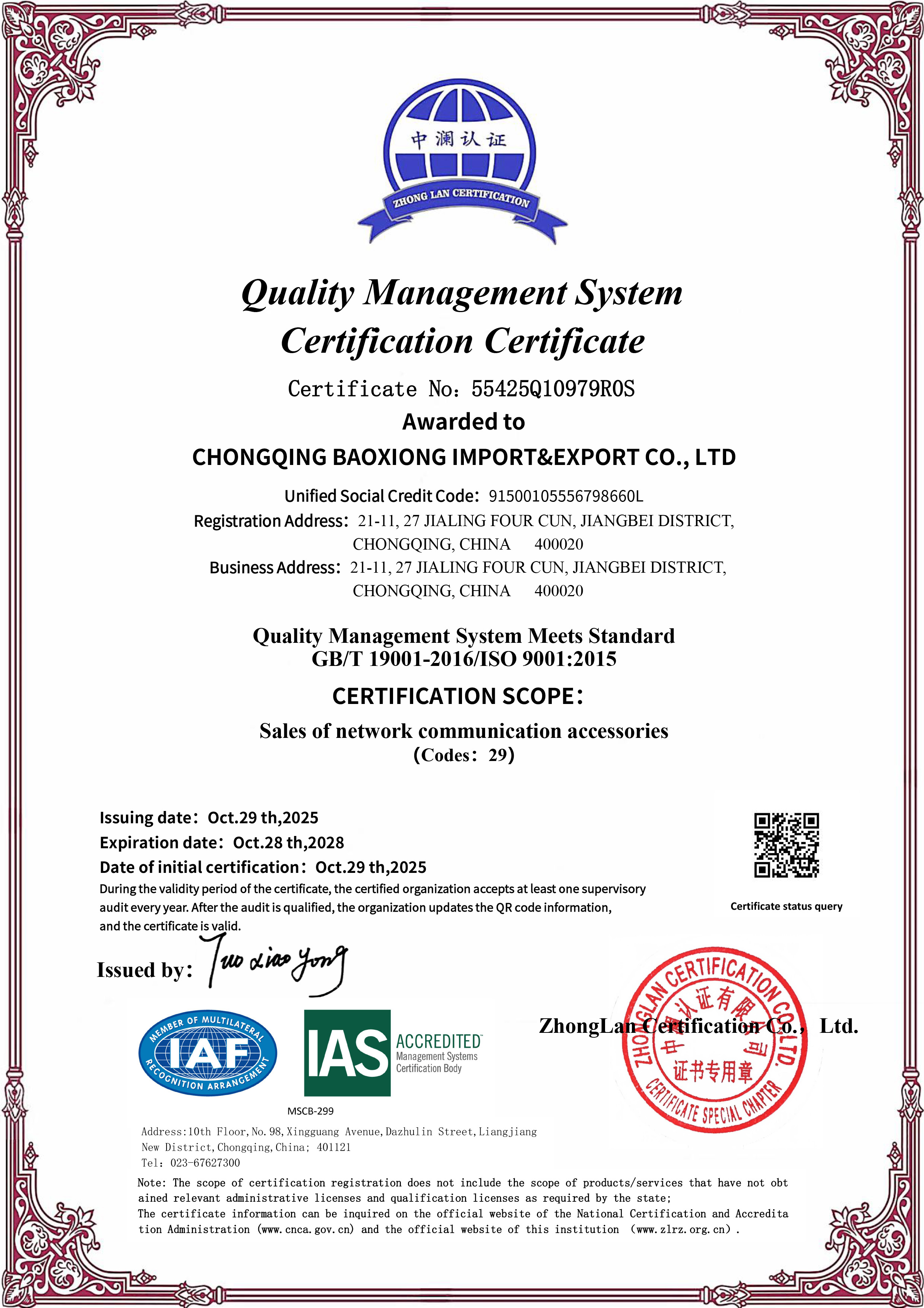 ChongQing Baoxiong Import & Export Co. Ltdcertification