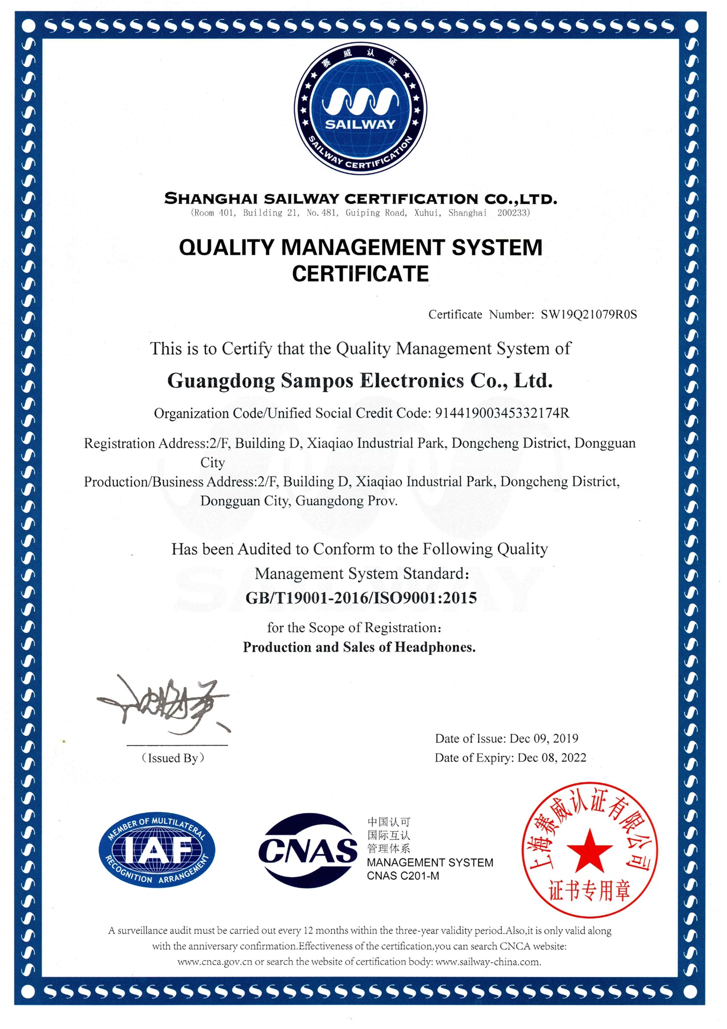 Dongguan Sampos Electronics Co., Ltdcertification