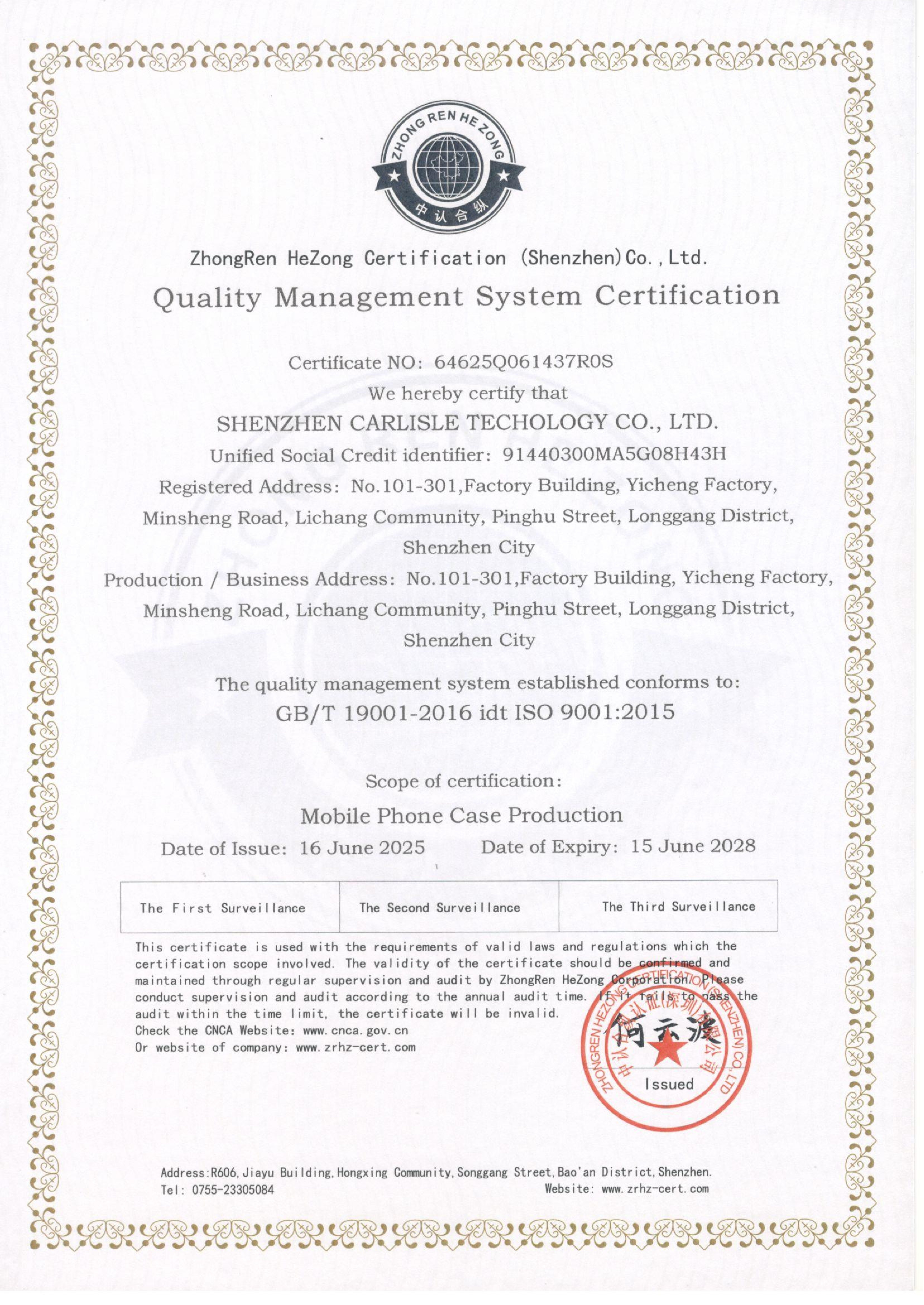 Shenzhen Carlisle Technology Co.,Ltdcertification