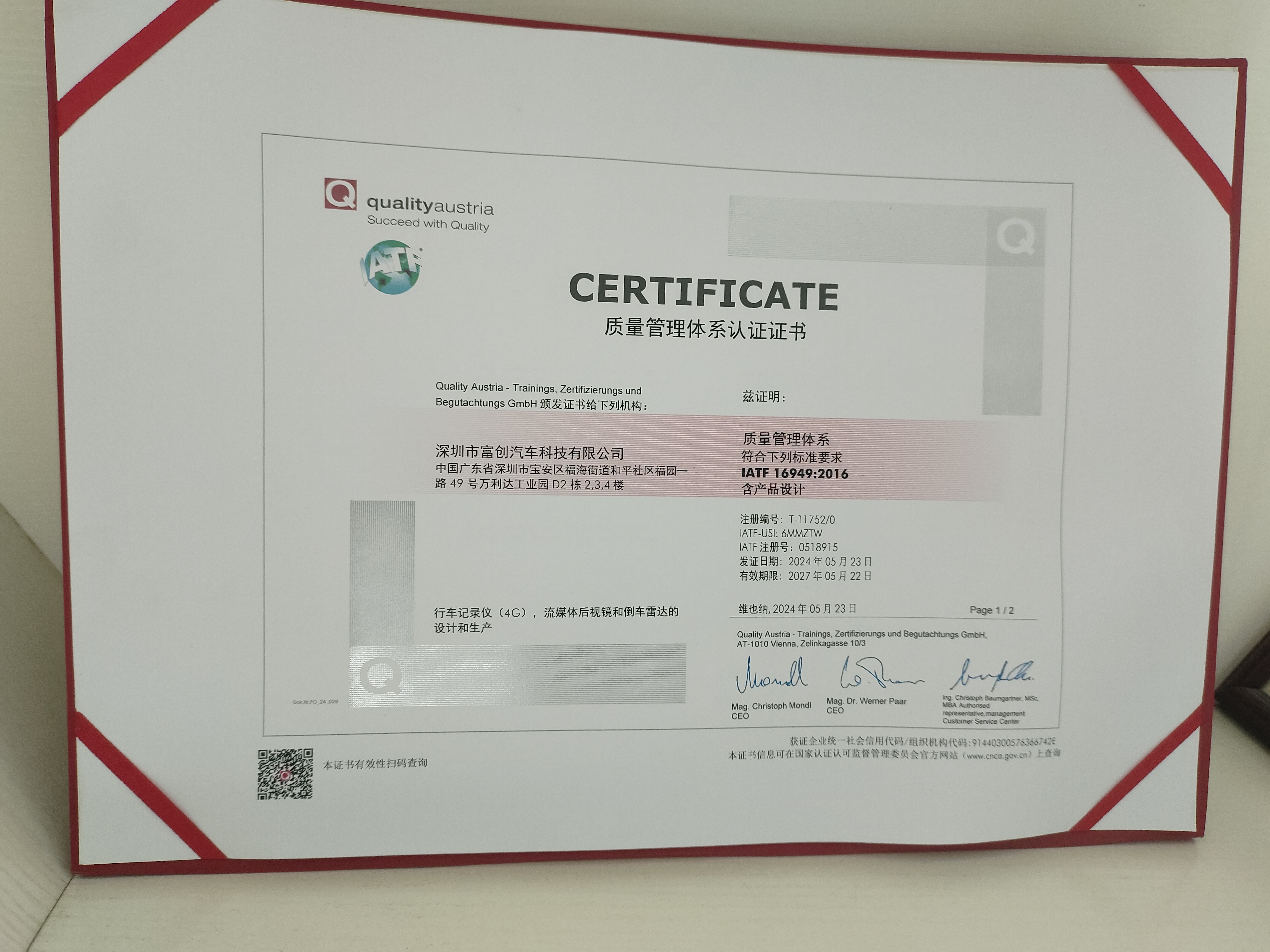 Shenzhen Future Automotive Technology Co,Ltdcertification