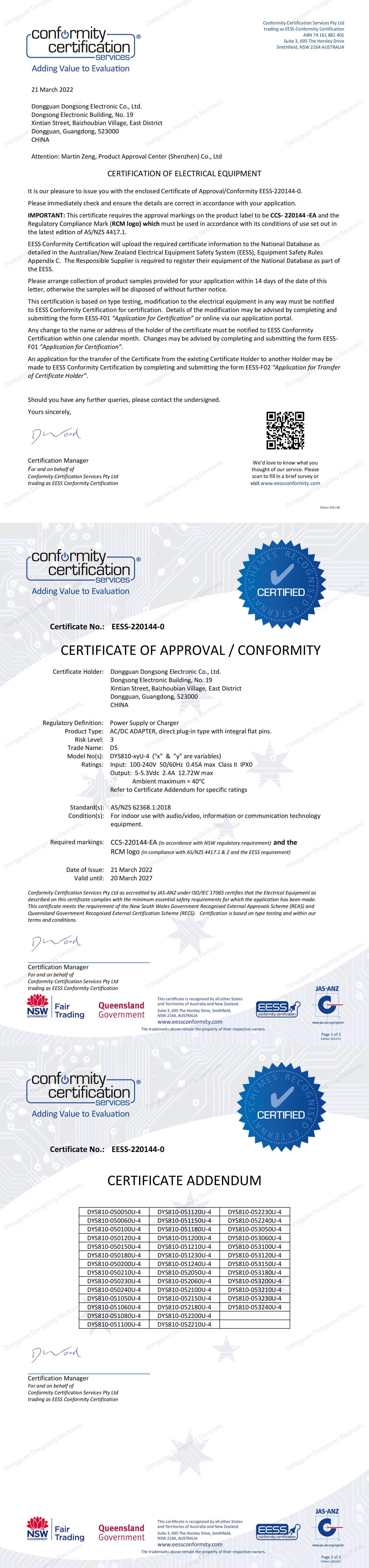 Dongguan Dongsong Electronic Co. Ltdcertification