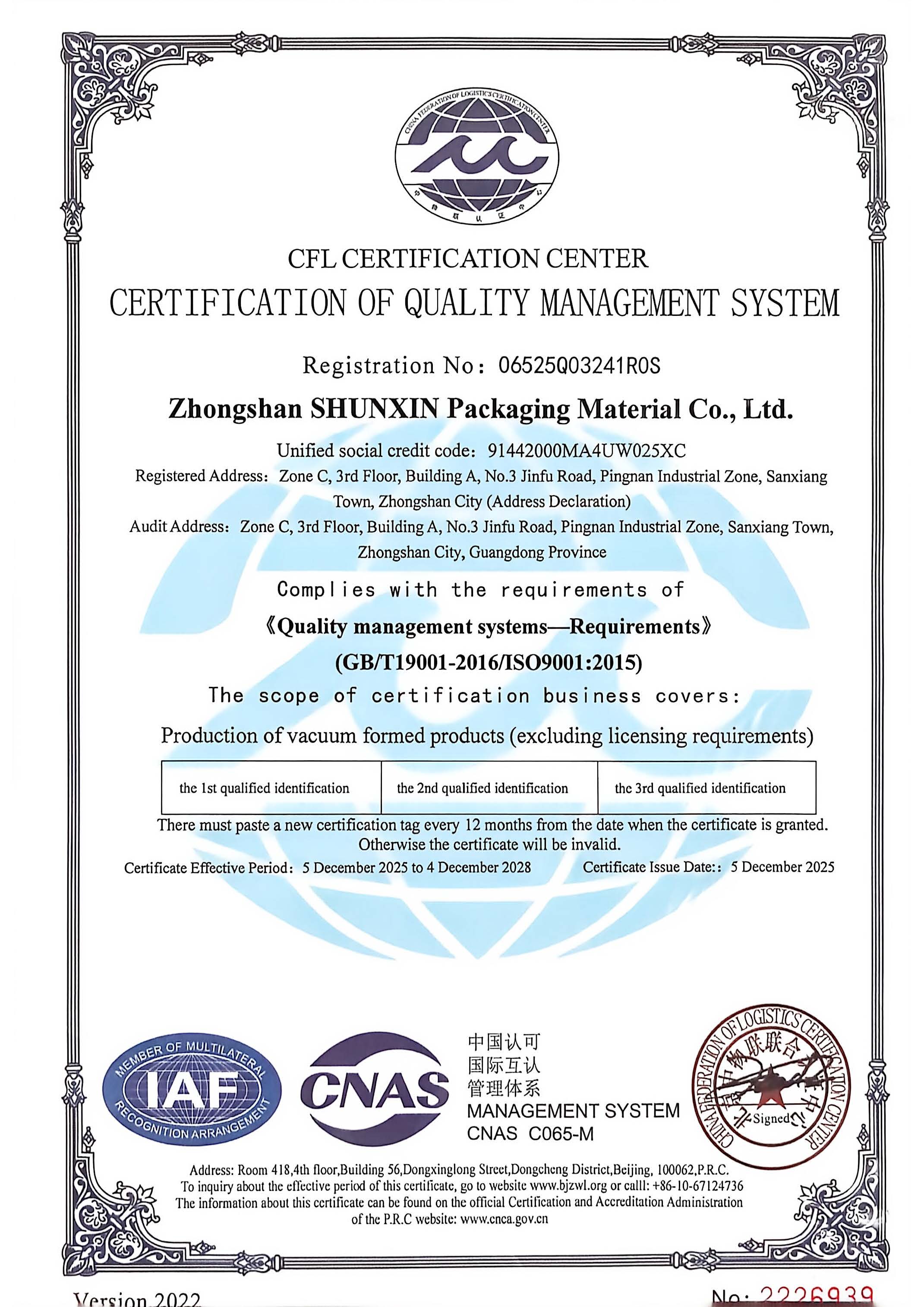 Zhongshan shun xin packing material co..ltdcertification