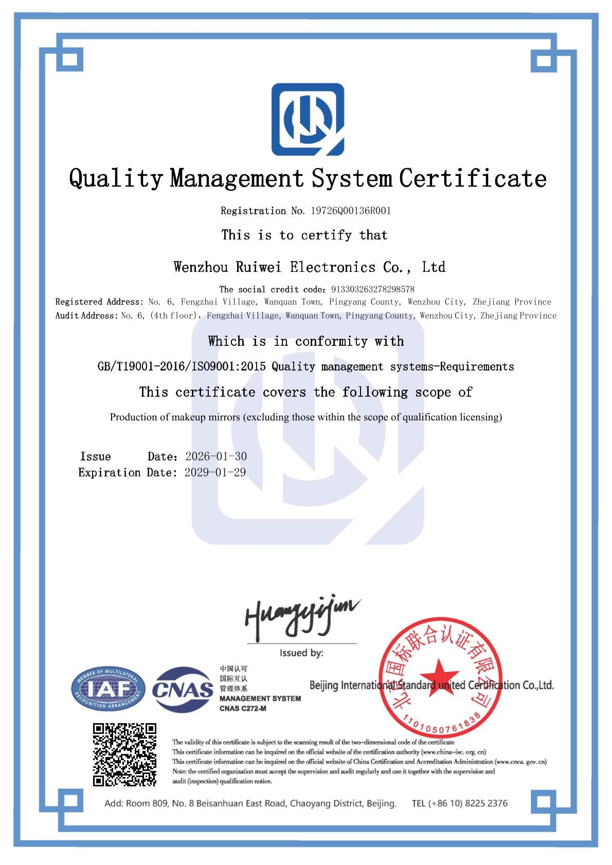 Wenzhou Ruiwei Electronics Co., Ltd.certification