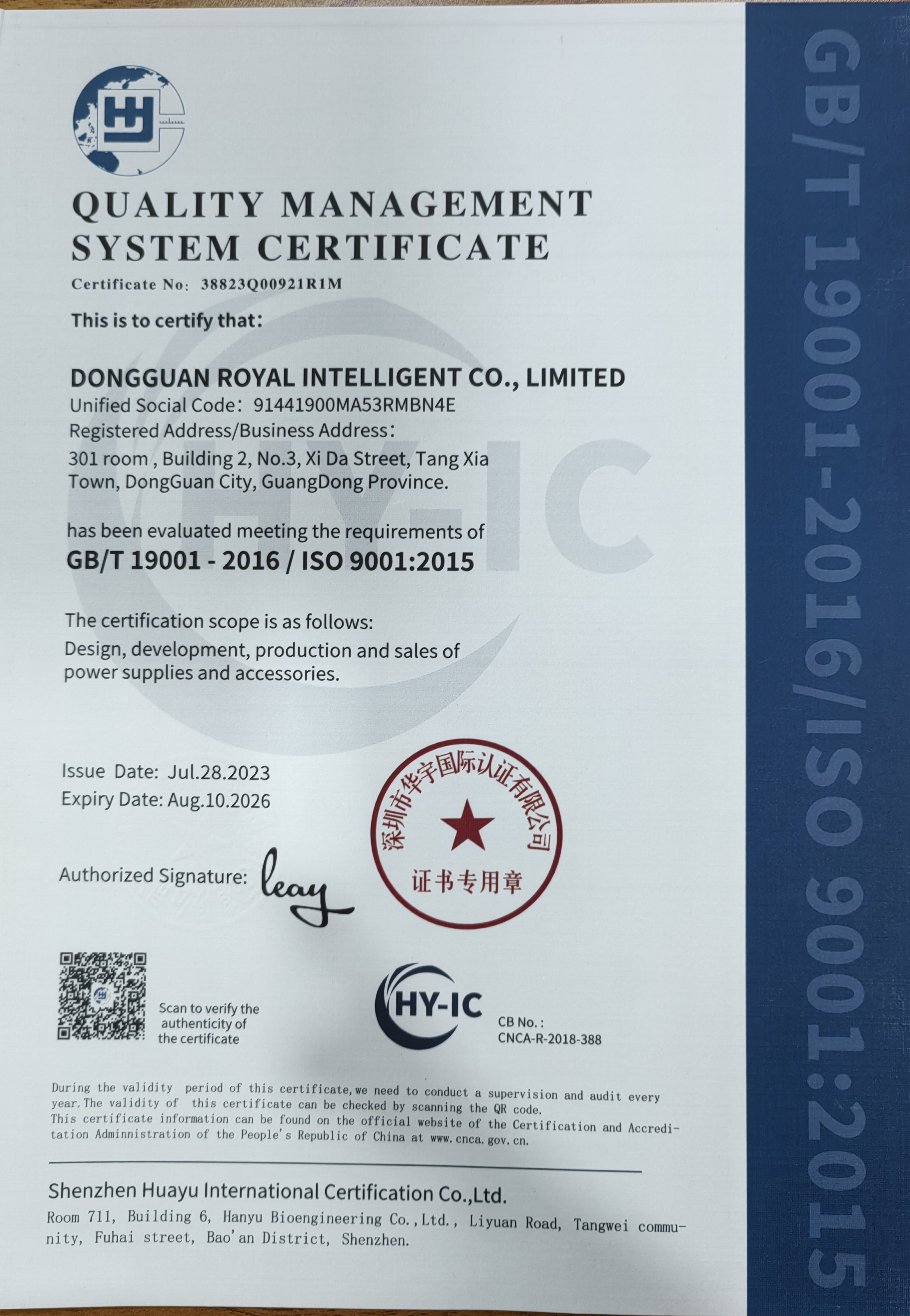 Dong Guan Royal Intelligent Co., Ltdcertification