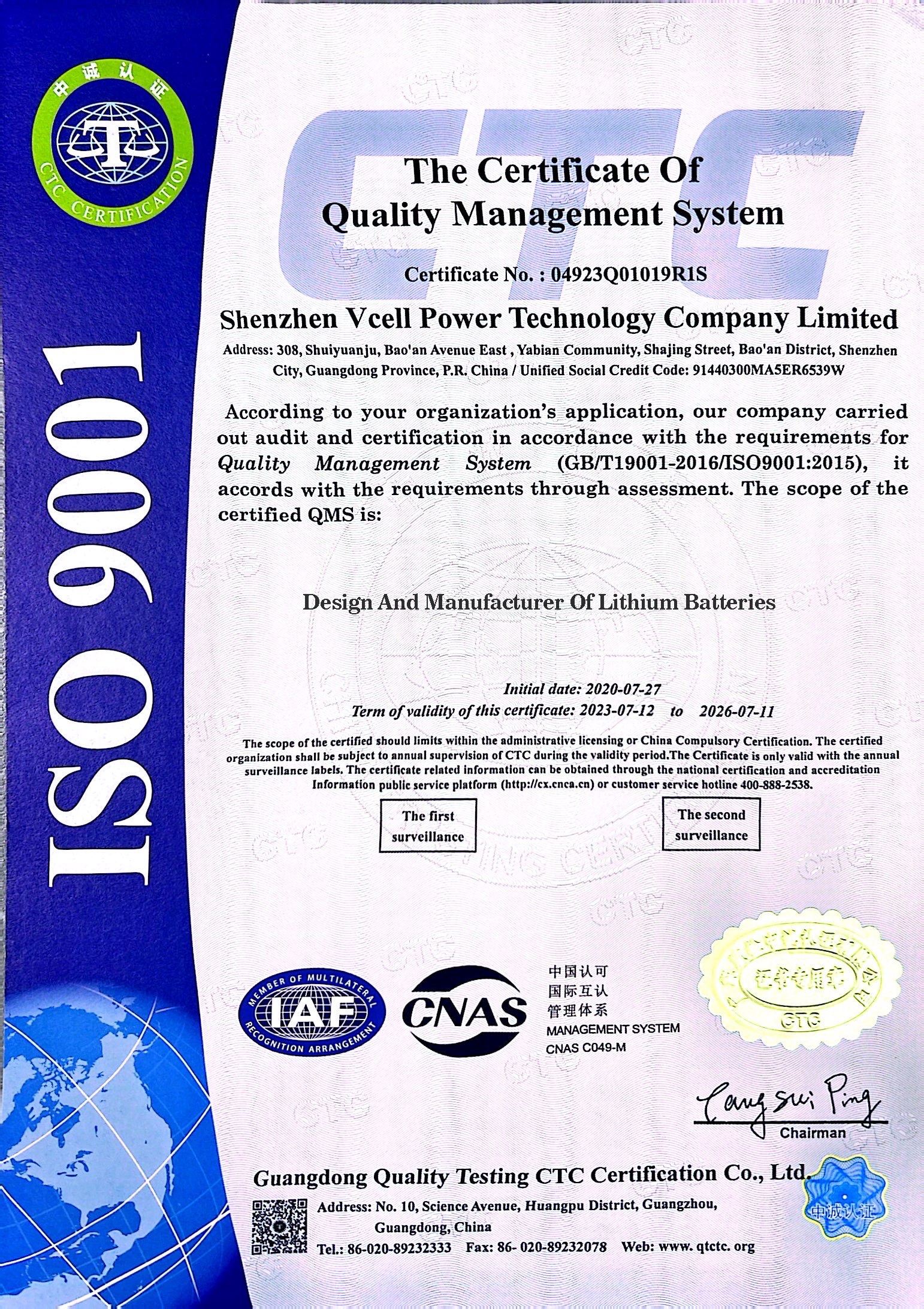 Shenzhen Vcell Power Technology Co.,Ltdcertification