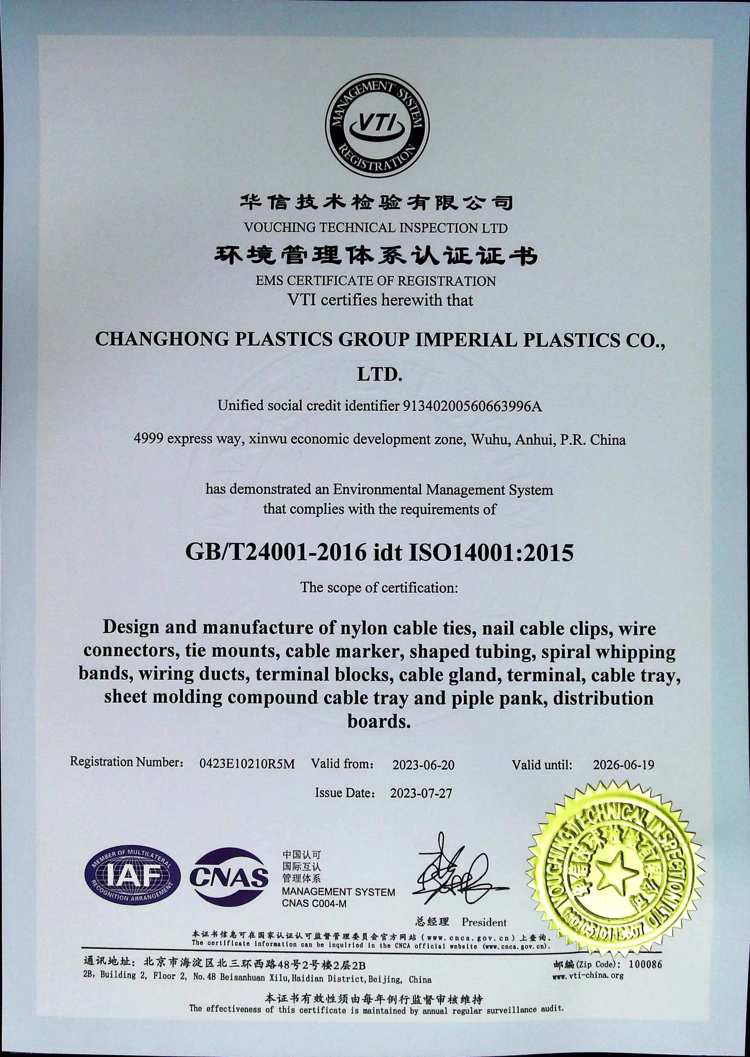 Changhong Plastics Group Imperial Plastics Co. Ltdcertification