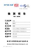 DONG GUAN FENG RUI ELECTRONICS TECHNOLOGY CO. LTD.certification