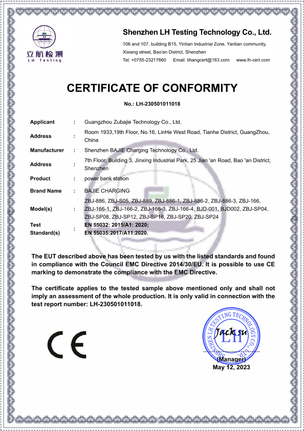 Guangzhou Zubajie Technology Co., Ltdcertification