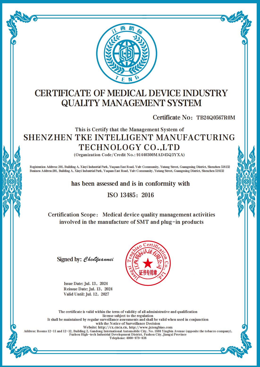 ShenZhen TKE Intelligent Manufacturing Industry Co.,LTDcertification