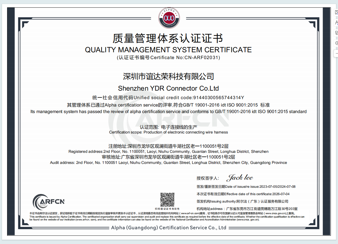 Shenzhen YDR Connector Co.Ltdcertification