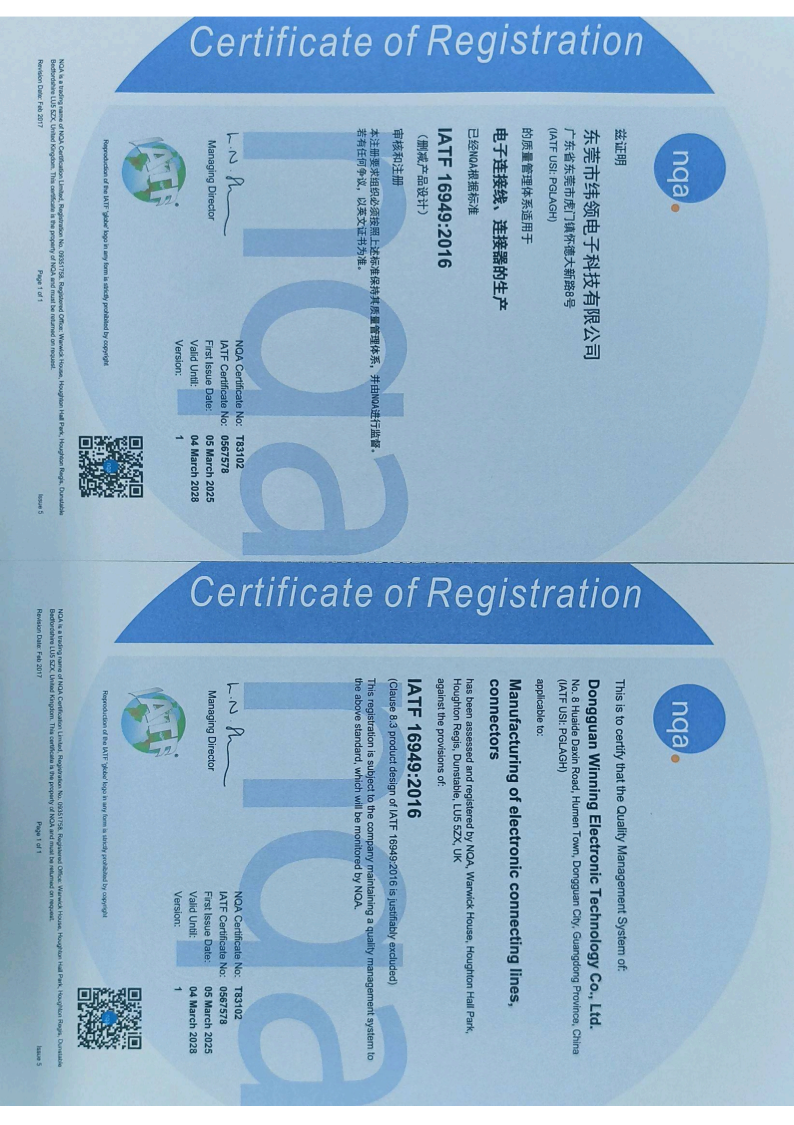 DongGuan Winning Electronic technology Co.,Ltd.certification