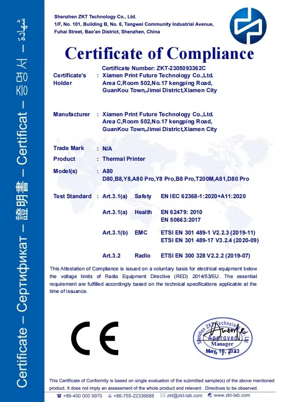 Xiamen Print Future Technology Co., Ltd.certification