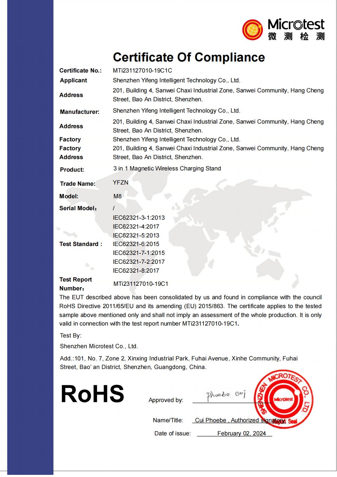 Shenzhen Yifeng Intelligent Technology Co., Ltdcertification