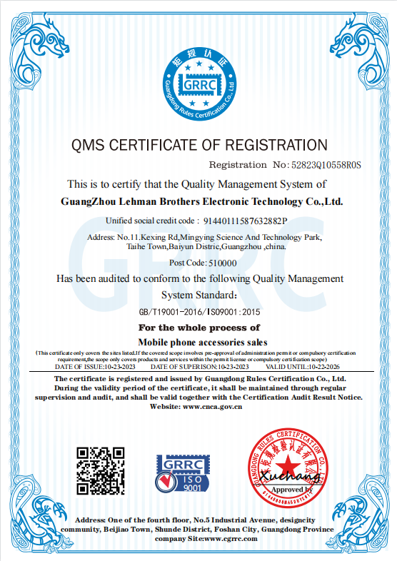 Guangzhou Lehman Brothers Electronics Technology Co.,Ltdcertification