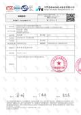 Zinteck Industrial Co. Ltdcertification