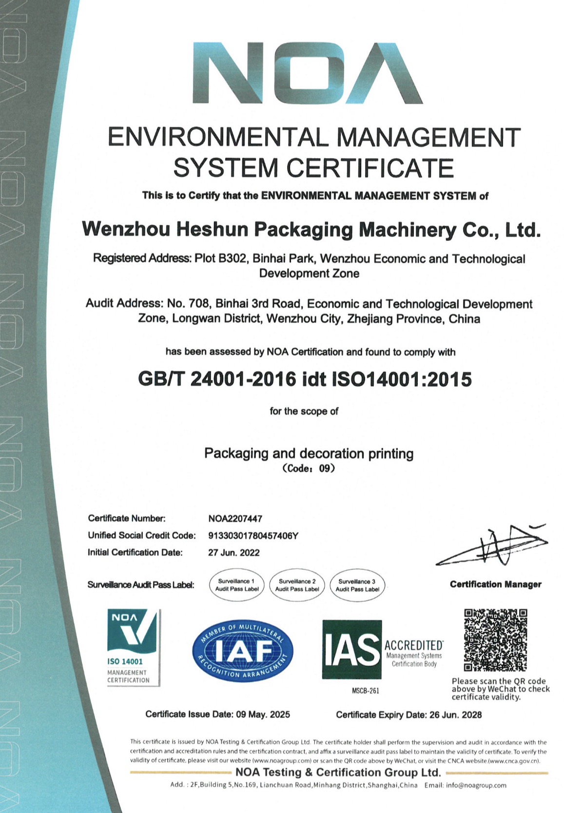 Wenzhou Heshun Packaging Machinery Co., Ltd.certification