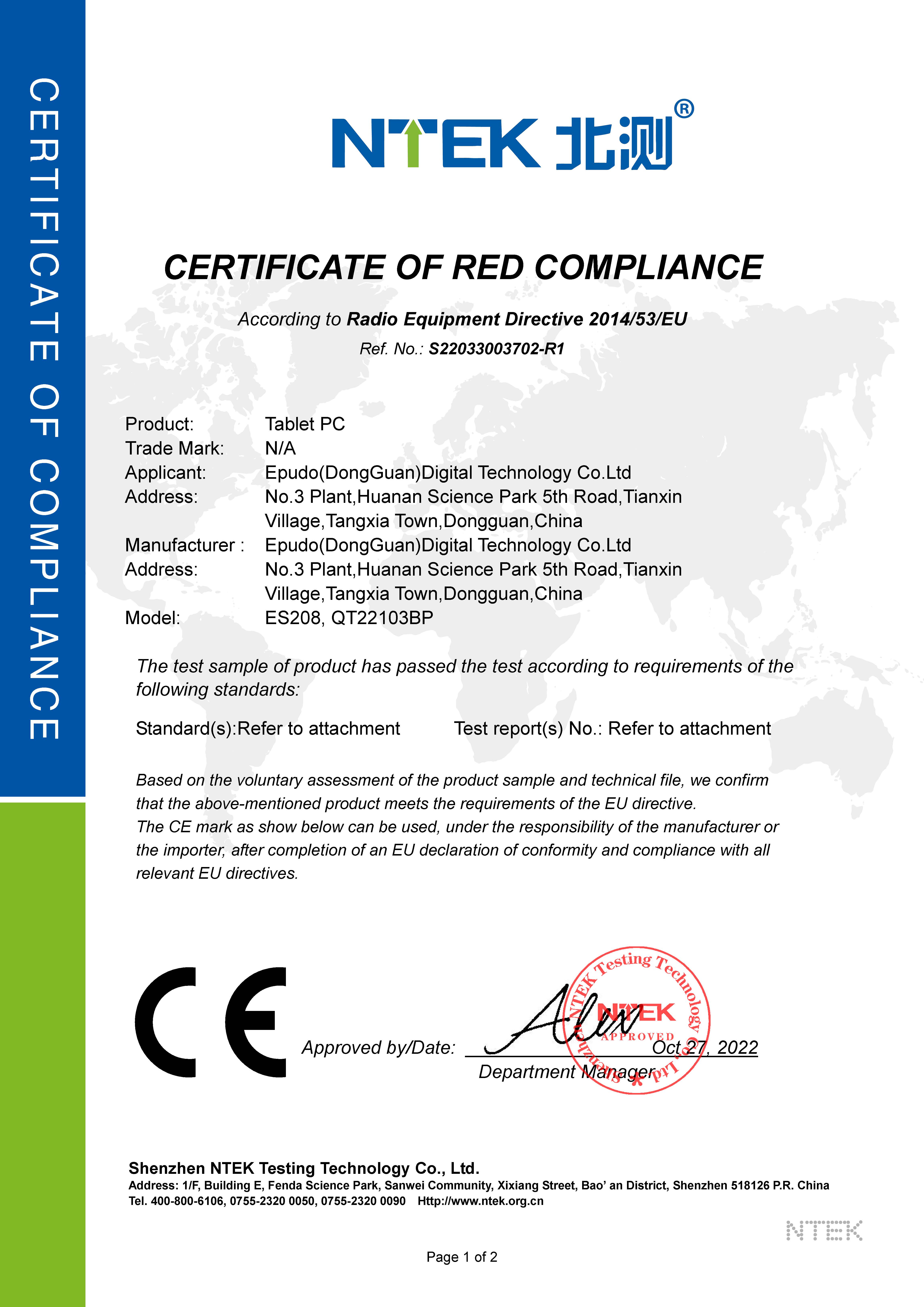 Epudo(Dongguan) Digital Technology Co. Ltdcertification