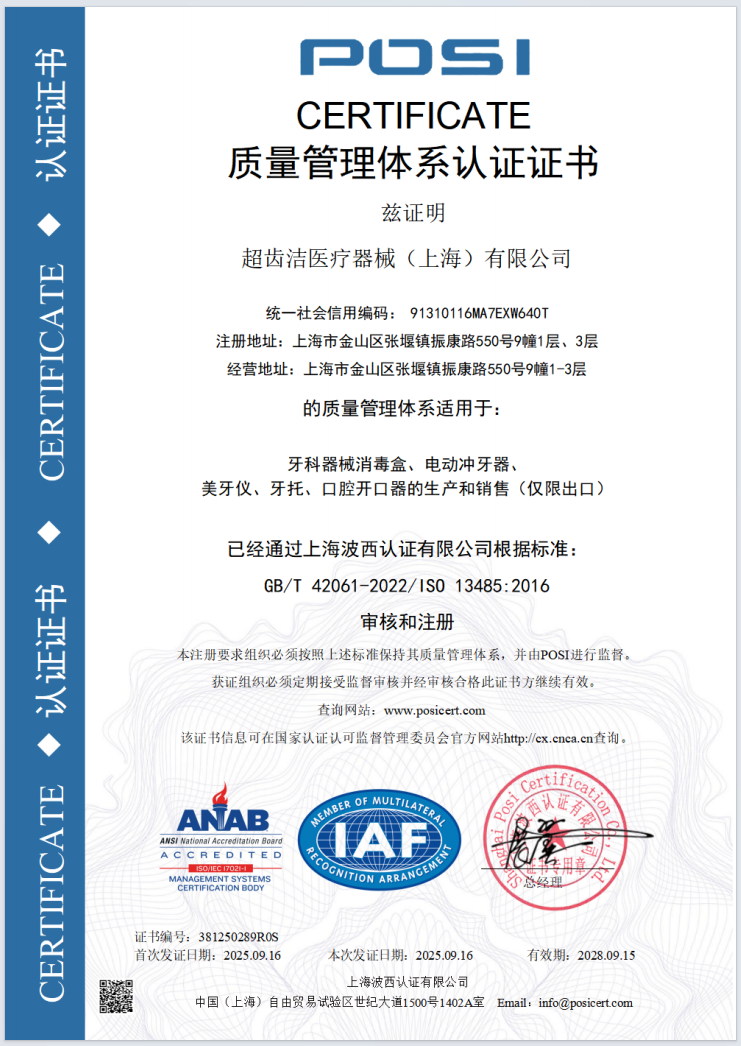 ABRITE TECH (SHANGHAI) CO.,LTD.certification