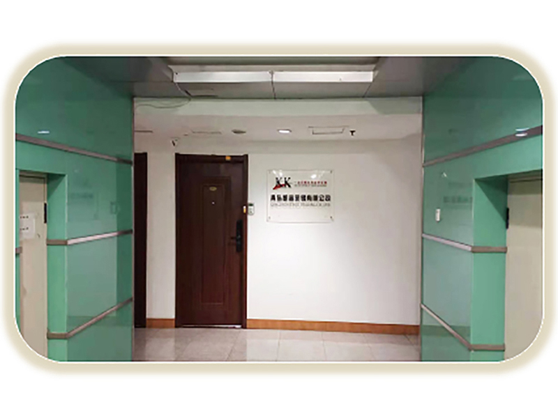 Qingdao Kekko Trading Co. Ltd 2